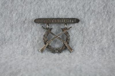 WWI Expert Rifleman Badge