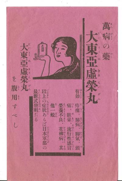 WWII Japanese Psyops Leaflet