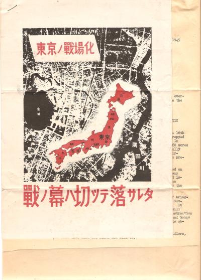 WWII PSYOPS Propaganda Leaflet Japanese in China
