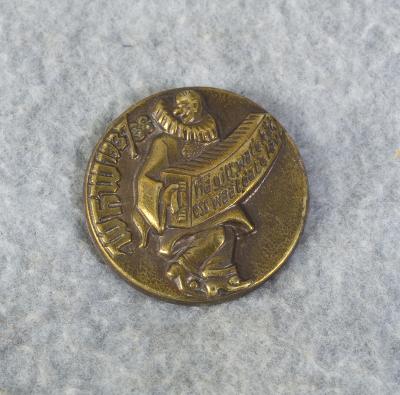 WWII era Winterhilfswerk 1937/8 WHW Tinnie