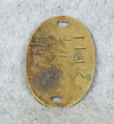 Items For SALE Area-- WWII Japanese Army Dog Tag Identification Disk