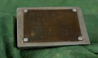 WWII Japanese Equipment Data Plate 