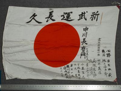 WWII Signed Japanese Silk Flag
