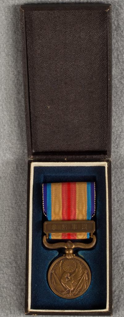 Japanese Cased 1937-1945 China Incident War Medal