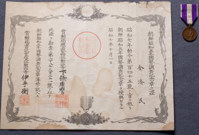 Japanese National Census Medal & Document