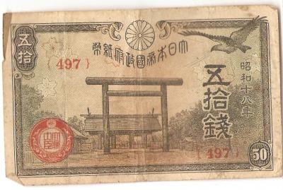 Japanese Paper Currency Note