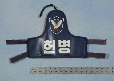 ROK South Korean MP Police Brassard Armband
