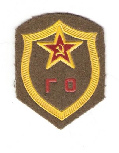 Russian Soviet Civil Defense Patch Sleeve Rate