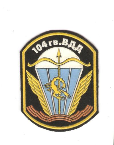  Russian 104th Guards Airborne Division Patch