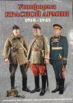 Red Army Uniforms 1918-1945 Russian Soviet Book