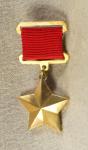 Hero of the Soviet Union Russian Medal
