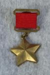 Hero of the Soviet Union Russian Medal