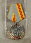 USSR Soviet Medal Order of Labor Glory 3rd Class