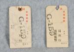 WWII Japanese Equipment Tags