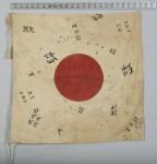 WWII Signed Japanese Flag