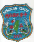 Patch Kaohsiung Taiwan 1970