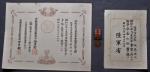 Japanese China Incident War Medal & Documents