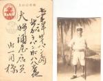 WWII Japanese Photograph and Postcard
