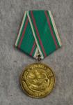 Bulgarian 30 Year Victory Over Fascism 1975 Medal
