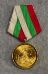 Bulgarian 1300th Anniversary of Bulgaria Medal 