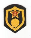  Russian Soviet Chemical Branch Trade Badge Patch 