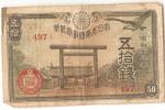 Japanese Paper Currency Note