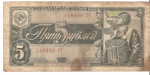 USSR Russia 5 Rubles Banknote Bill Russian 1938