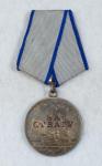 USSR Soviet Russian Courage Bravery Medal Numbered