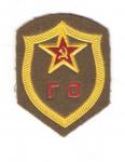  Russian Soviet Civil Defense Patch Sleeve Rate