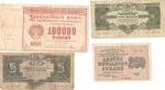 Pre WWII USSR Soviet Paper Currency Notes 4 Total
