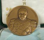Japanese Admiral Togo Naval Victory Table Medal