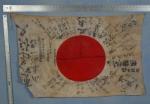 WWII Signed Japanese Personal Battle Flag