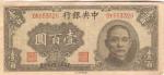 Chinese 100 Yuan Note 1944