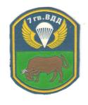  Russian 7th Guards Airborne Division Patch