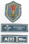  Russian Airborne Patch Lot of 3 Different
