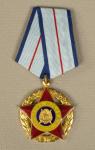 Romanian Order of Military Merit Medal 