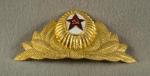 Soviet USSR Russian Officer Hat Cap Badge Cockade