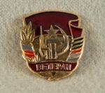 Soviet USSR Russian Veteran BETEPAH Pin