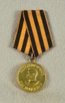 WWII Soviet Russian USSR German Victory Medal