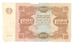 USSR Russia 1000 Rubles Banknote Bill Russian 1922
