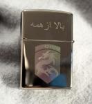 Afghanistan PRT Ghazni Zippo Lighter 2014