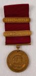 WWII USN Navy Good Conduct Medal Named