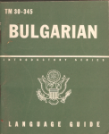 WWII US Army Bulgarian Language Guide TM 30-345