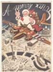 WWII era Christmas Card